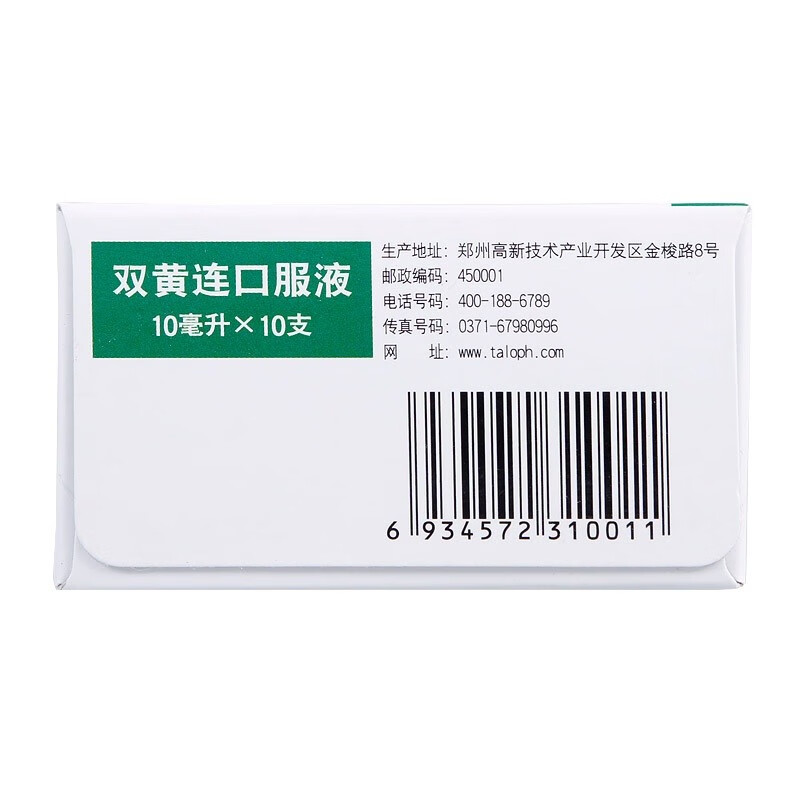 [太龙]双黄连口服液 10ml*10支 1盒装 太龙 双黄连口服液10ml*10支 疏风解表 清热解毒用于外感风热所致的感冒