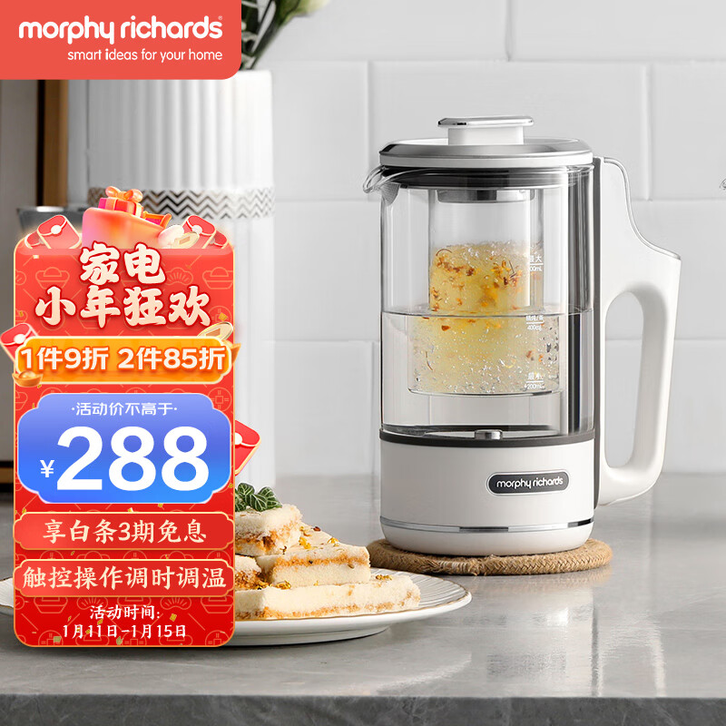 摩飞电器（Morphyrichards）养生壶 便携迷你煮茶器 烧水壶养生杯 小型办公室家用多功能煮茶壶热水壶 MR6086 典雅白