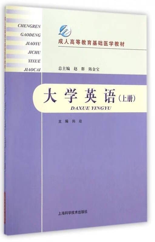 大学英语