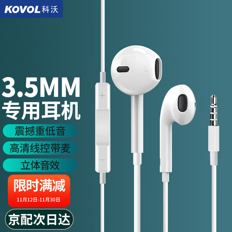 怎么查京东有线耳机全网最低时候价格|有线耳机价格走势图