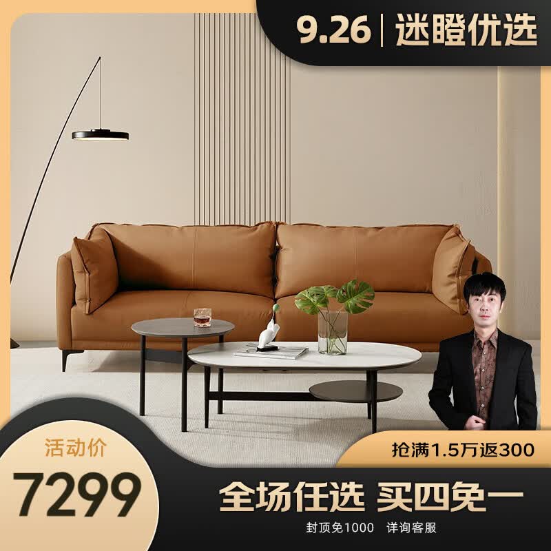 顾家家居（KUKA）1090＆1090B意式现代轻奢羽毛头层牛皮欧式沙发大抱抱 落日橙三人位2.5m大坐深 组合怎么样,好用不?