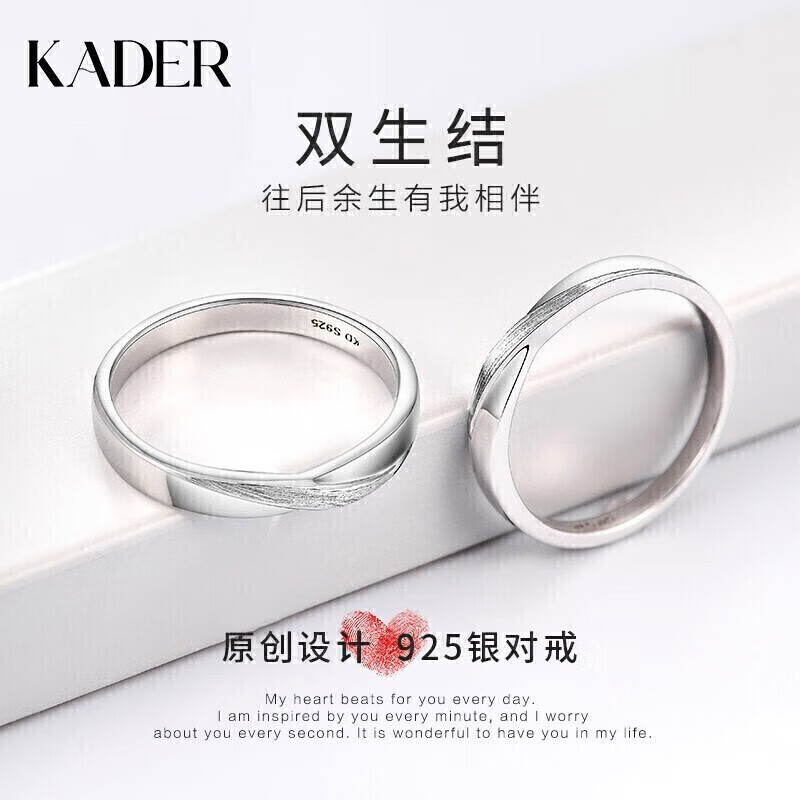 卡蒂罗（KADER）双生结情侣戒指一对戒开口男女求婚结婚礼物送女友送老婆