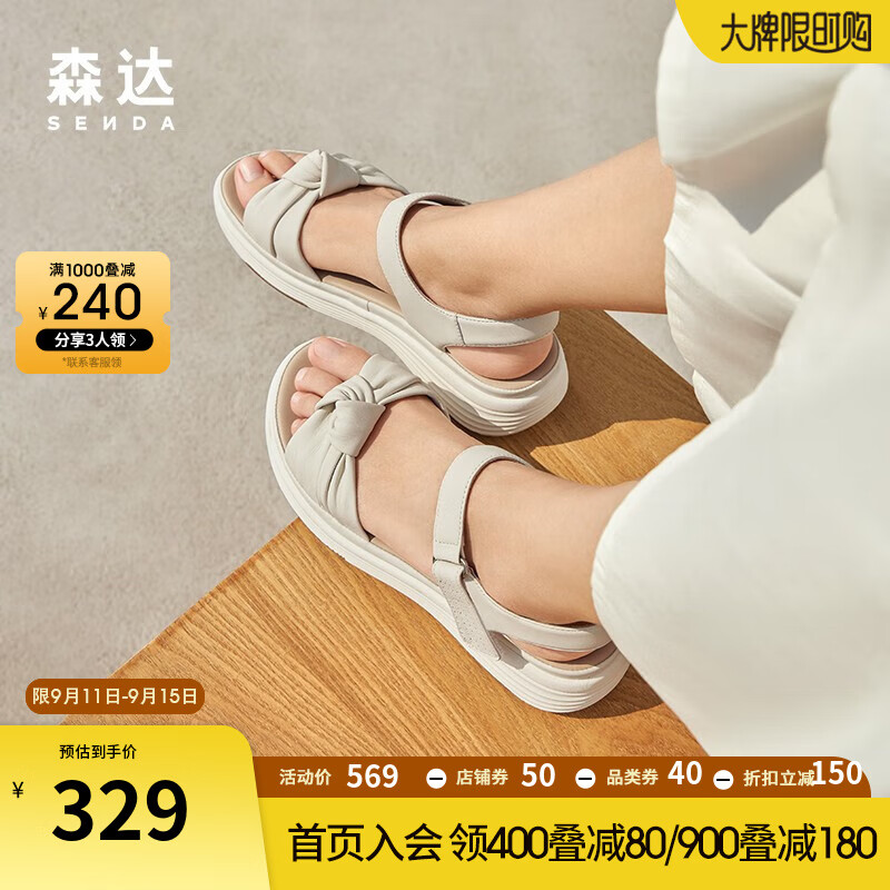 森达（SENDA）时尚凉鞋女2023夏季新商场同款真皮厚软底休闲沙滩鞋SLV02BL3 米白 37
