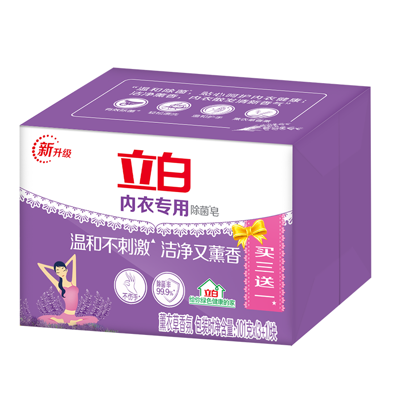 立白 内衣专用除皂肥皂家庭特惠装（101g*4块）  健康除达99.9% 洁净薰香