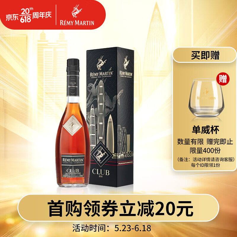 什么软件可以看京东白兰地干邑价格趋势|白兰地干邑价格比较