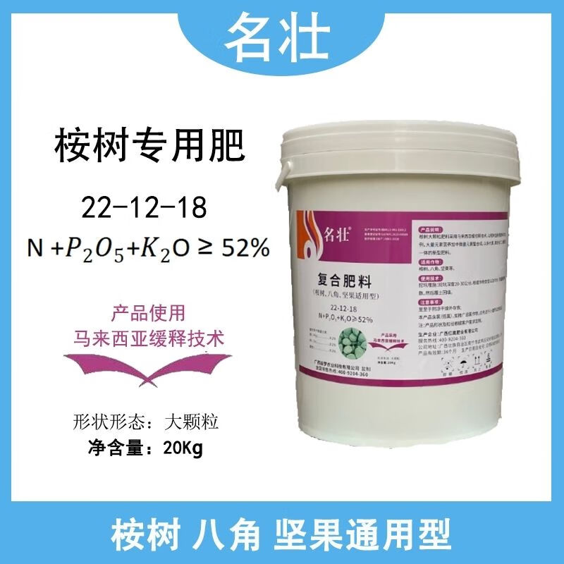 smvp52含量桉树专用肥桶装大颗粒缓释肥省时省力省工懒人丸 52养分净