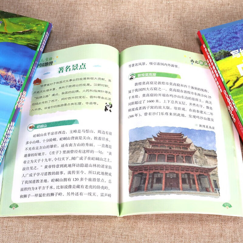【全8册】中国地理百科全书中国地理百科全书旅游自然科普知识环球国家地理书籍8-10-12岁青少年版 中国地理8册
