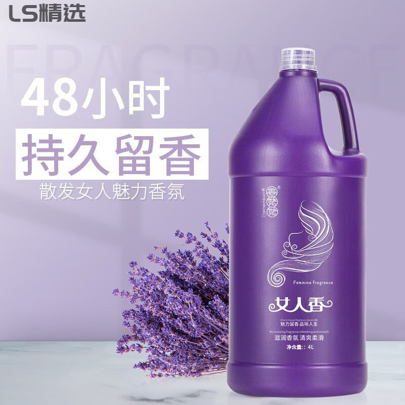 理发店宾馆酒店浴场专用浓香洗发膏护发 女人香洗发水4l【送泵头】
