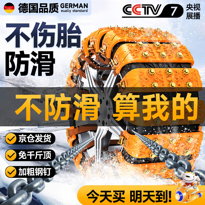 ���ڲ������ζร����������suv�γ�ѩ��ͨ�ò�����̥ԽҰ�綯��ţ������������� ���Ӵ�6��װ�����������ֶ�+���� ȫ��ʽ��������ǧ�ﶥ�ӴּӺ�