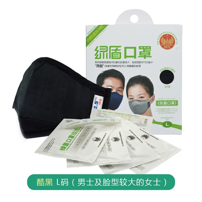 绿盾口罩：高效过滤，柔软舒适，可水洗重复使用