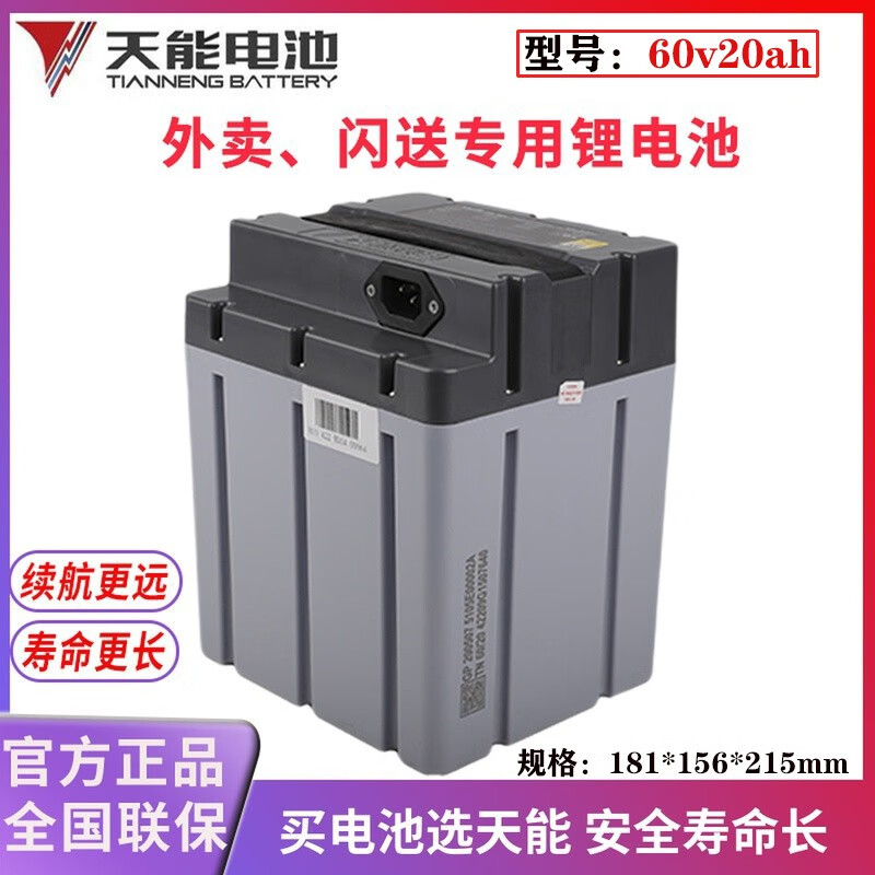 veigar天能锂电池60v20ah30a50安外卖大容量专用三元锂替换铅酸电瓶