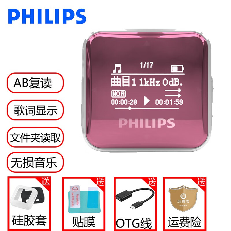 MP3MP4怎么看历史价格|MP3MP4价格走势图