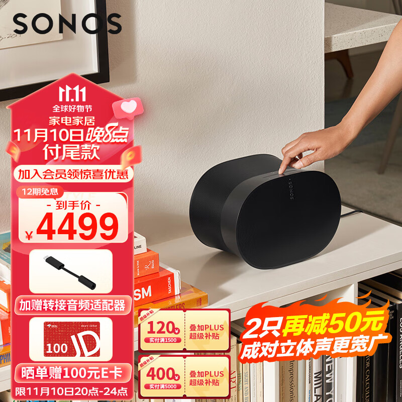 SONOS Era300 杜比全景声 WIFI无线蓝牙 环绕可组合 家庭影院 迷你音响 家用桌面客厅卧室 黑色怎么样,好用不?