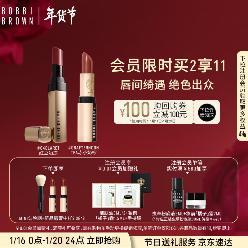 手机上怎么查口红京东历史价格|口红价格历史