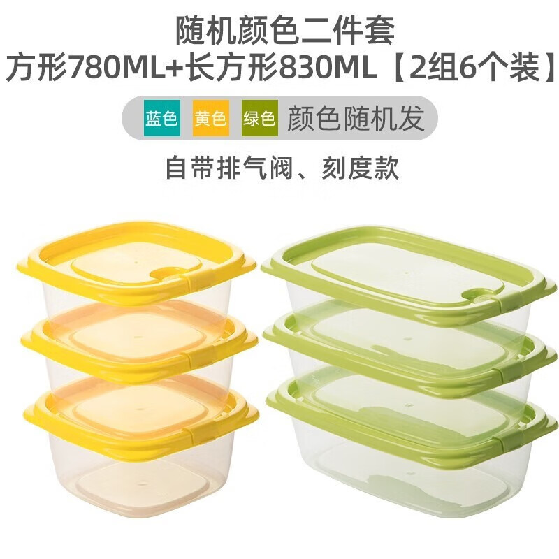 茶花（CHAHUA）塑料保鲜盒食品级可加热大容量一次性快餐盒野餐打包盒汤碗水果 780ml+830ml随机色共6只