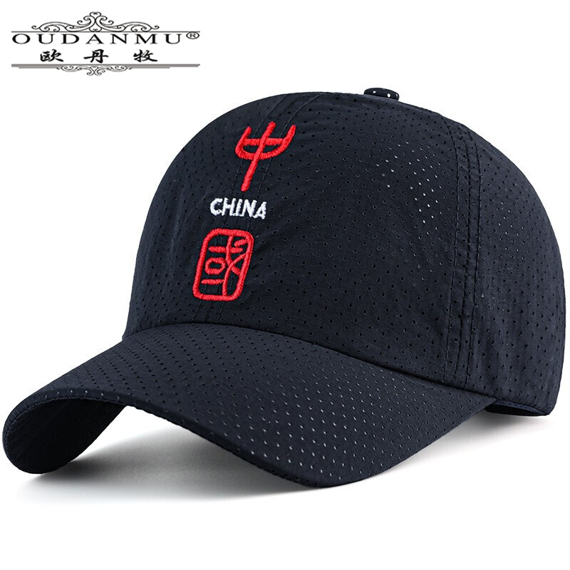 欧丹牧品牌夏季帽子通用国潮中国china棒球帽轻薄网眼透气速干帽休闲