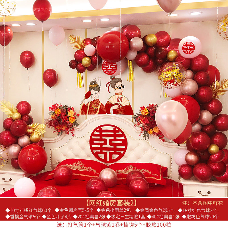 净靓婚房布置装饰男方婚礼新房创意浪漫结婚套装婚庆场景用品大全 主