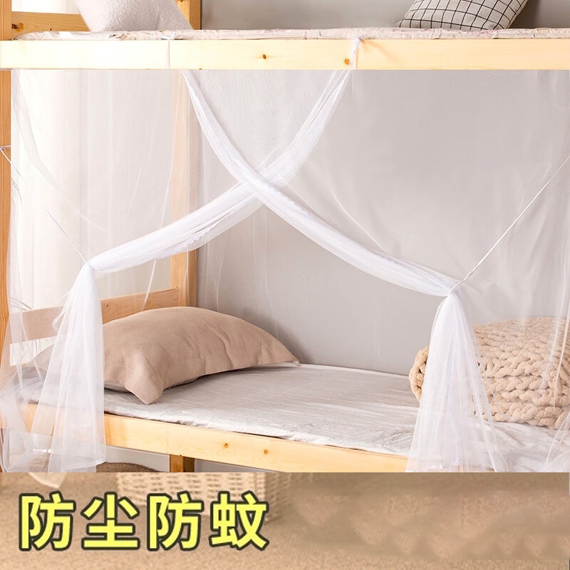 罔济蚊帐学生宿舍上下铺寝室住校卧室2023新款级家用加密网纱单人床高