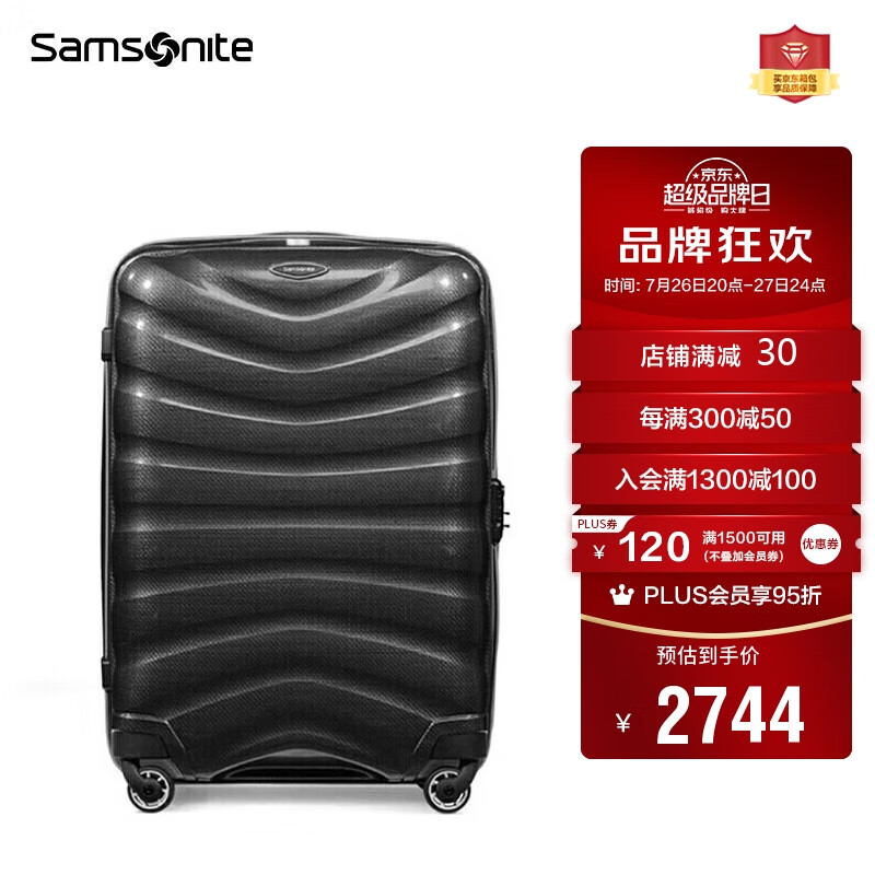 新秀丽（Samsonite）拉杆箱 轻盈耐刮行李箱万向轮托运旅行箱U72*18002碳黑色25英寸