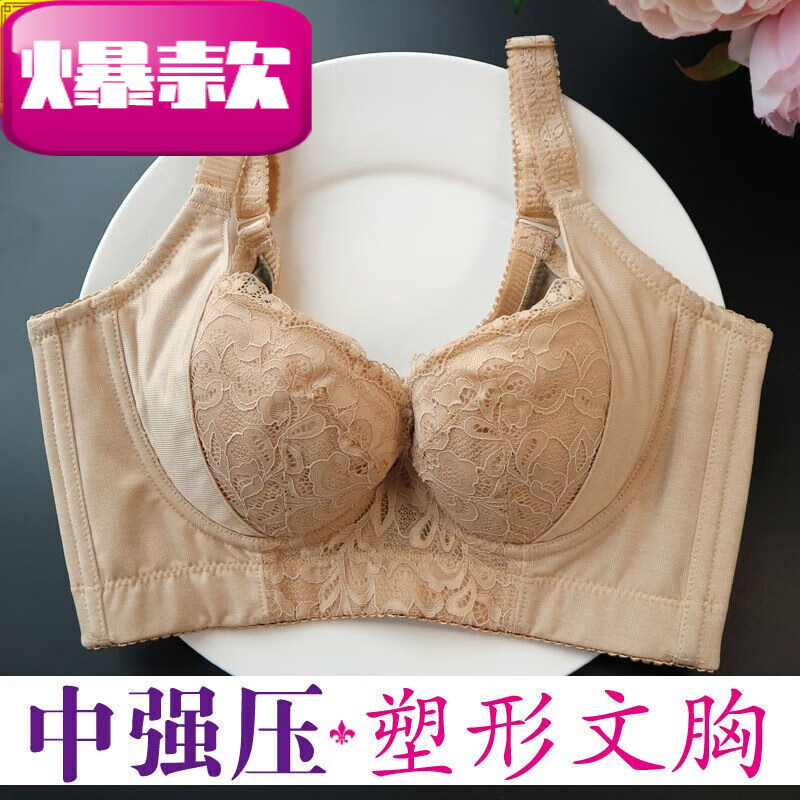 则玛锁春调整型内衣美容院调整型聚拢收副乳文胸上托侧收下垂外扩薄款