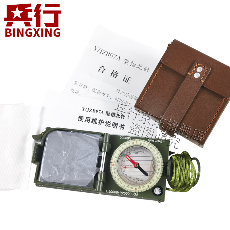 户外探险测量里程距离估计器 97a指北针(41)