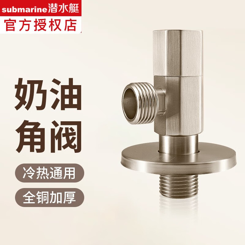 全铜角阀奶油风热水器马桶冷热水大流量四分三角阀加厚八字阀脚阀