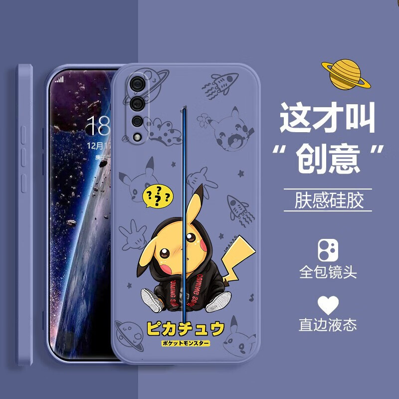 贝伦斯 vivo iqoo手机壳iqoo monster液态硅胶全包防摔卡通动漫男女