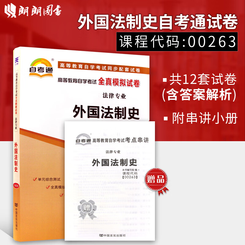 【考前冲刺】备战2023 赠考点串讲小册