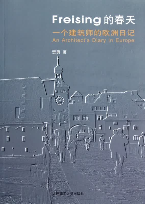 Freising的春天(一个建筑师的欧洲日记)