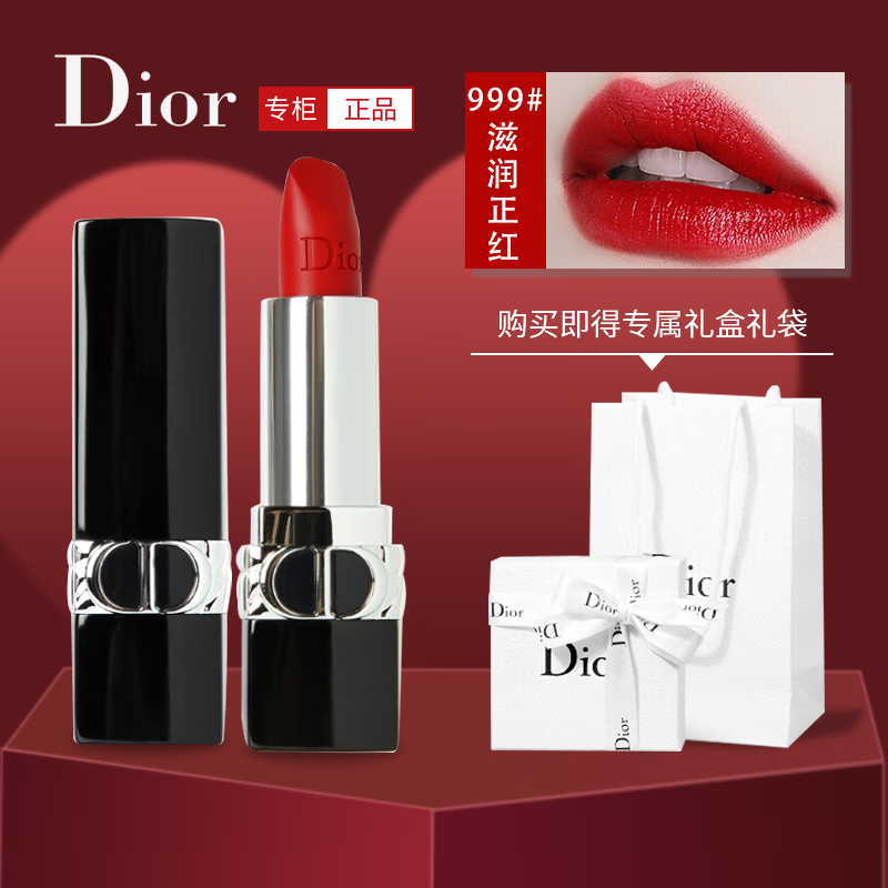 迪奥（dior）迪奥口红全新烈艳蓝金999女士唇膏礼盒母亲节礼物520情人节礼物 迪奥999滋润