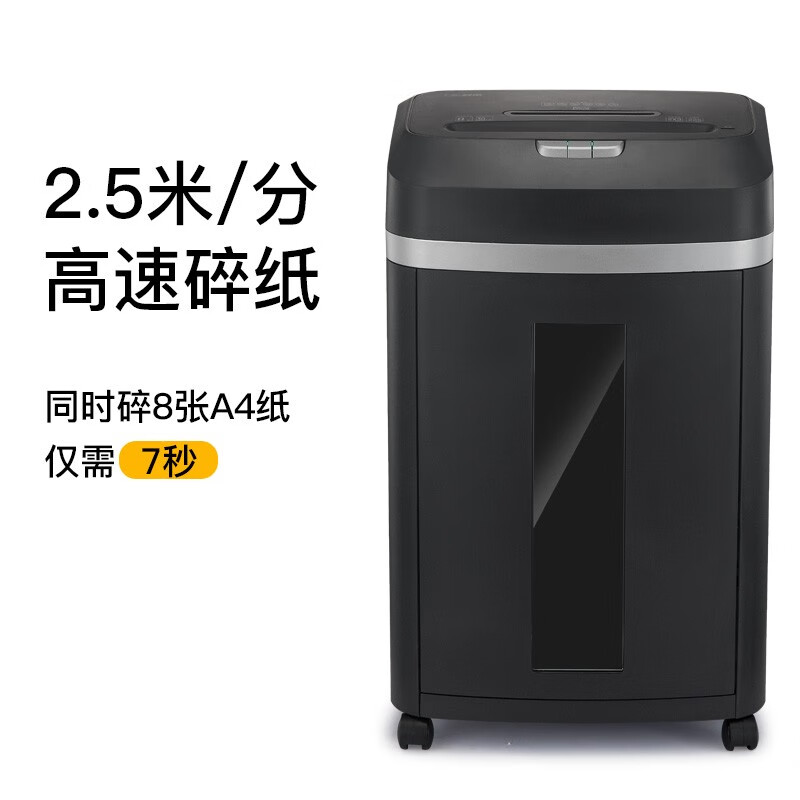 科密碎纸机DS608
