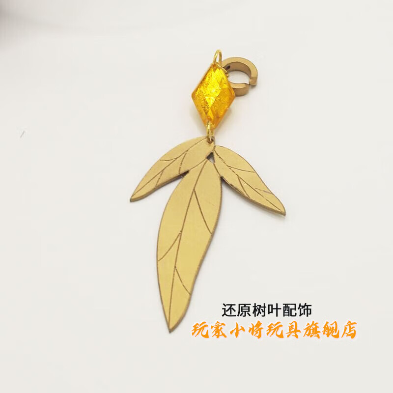 玩家小将提纳里cos服  原元神提纳里耳朵头饰巡林官小提cosplay兔耳