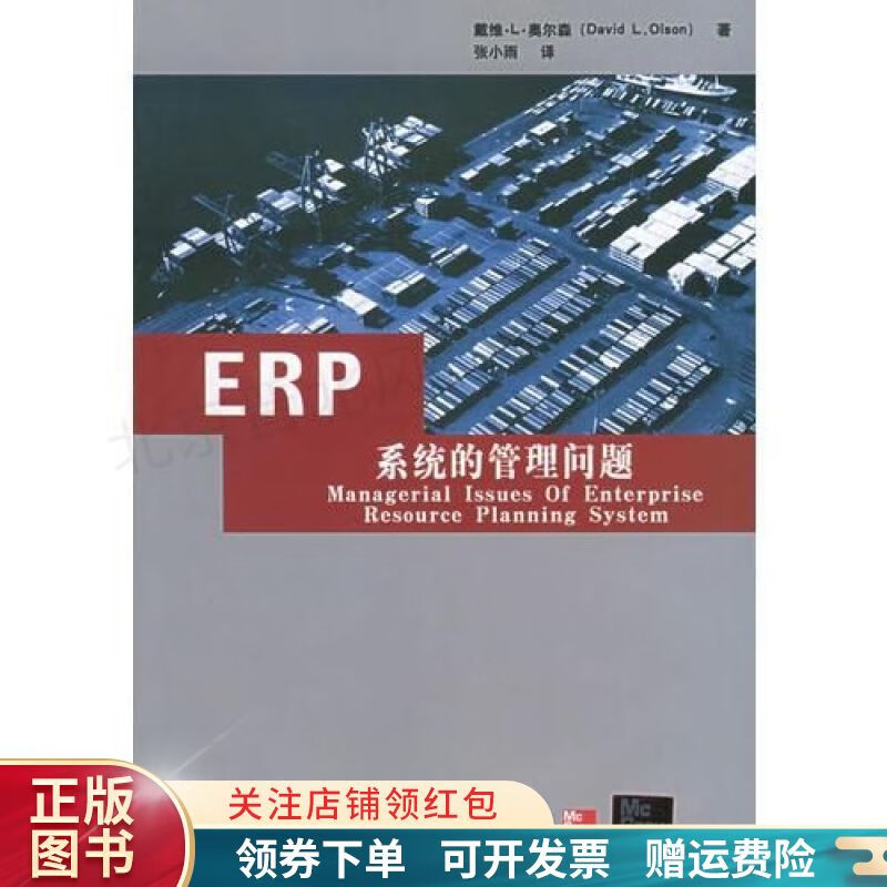 ERP系统的管理问题高性价比高么？