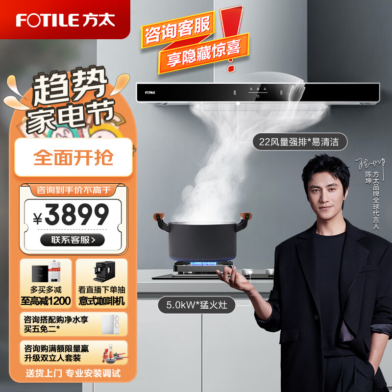 方太抽吸油烟机灶具套装 欧式顶吸排油烟机燃气灶套套餐 家用烟机 22风量挥手智控EMC5A+TH26B天然气怎么样,好用不?
