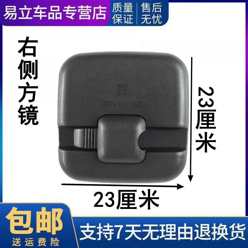 康明斯后视镜153倒车镜紫罗兰反光镜左右上下圆镜方镜 右侧下面四方镜