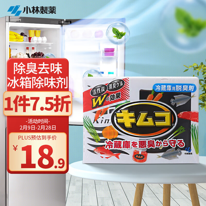 小林制药（KOBAYASHI）冰箱除味剂 日本进口除臭剂椰壳活性炭吸味去异味消臭盒怎么看?