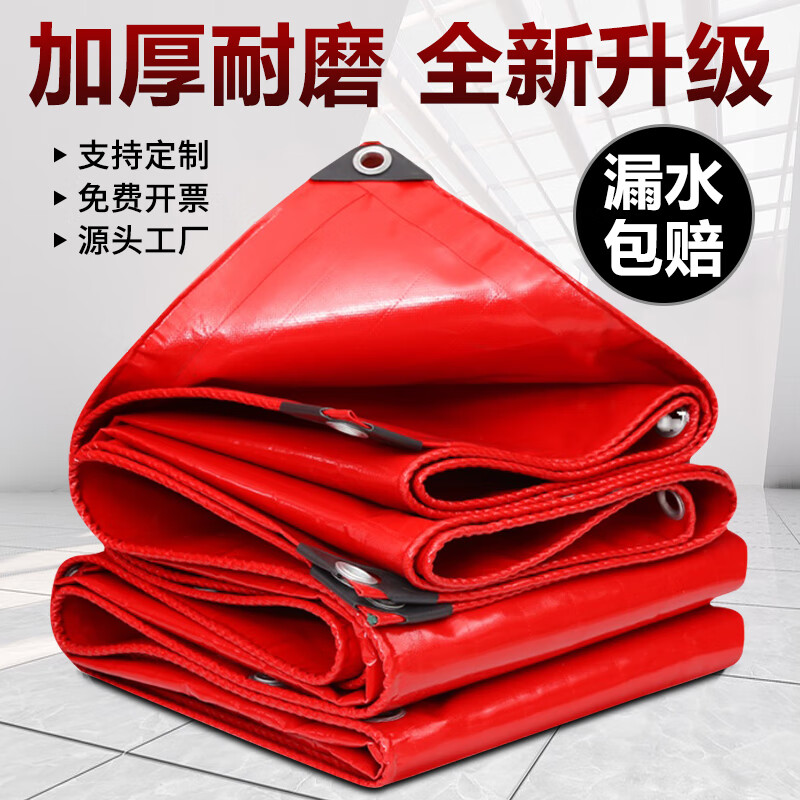 �˴��� �Ӻ�PVC���β�������ȼ���겼��ˮ�������������Ͳ��������ﲼ ���Ӻ�0.4mm��ɫ���β�  7��*5�ף����ߴ����������