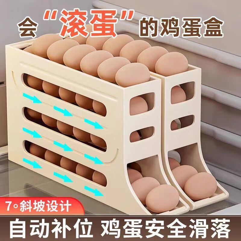 沨漪栎鸡蛋收纳盒冰箱侧门收纳盒滚蛋食品级鸡蛋架自动滚蛋鸡蛋盒