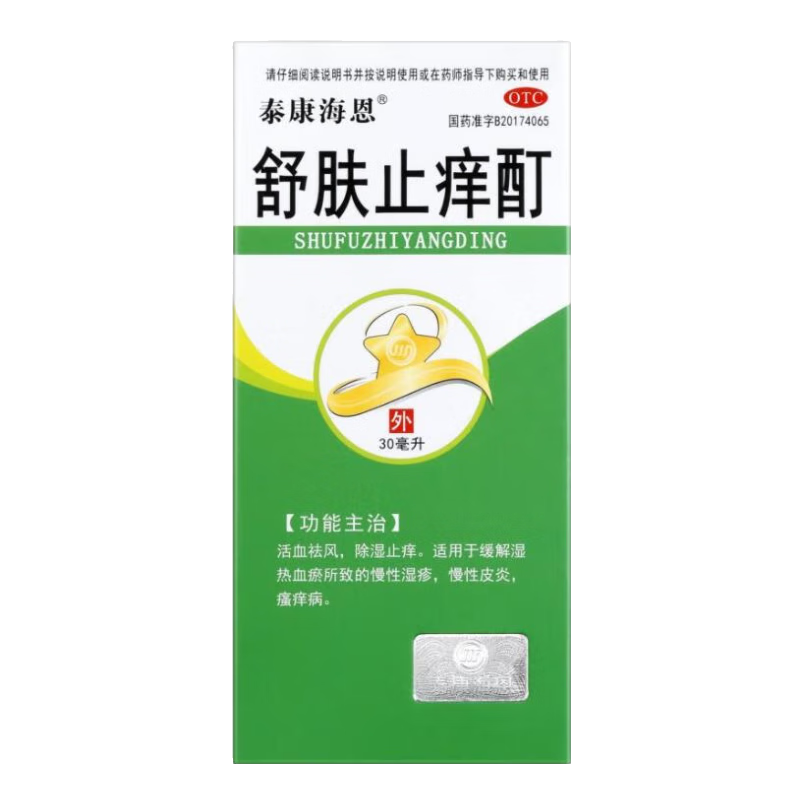 ���ڲ�������2��*30ml��[̩������] ���ֹ���� ��Ѫ��� ��ʪֹ���� �����ڻ���ʪ��Ѫ�����µ�����ʪ�� ����Ƥ�� ������253.6Ԫ��4��(��63.4Ԫ/��)