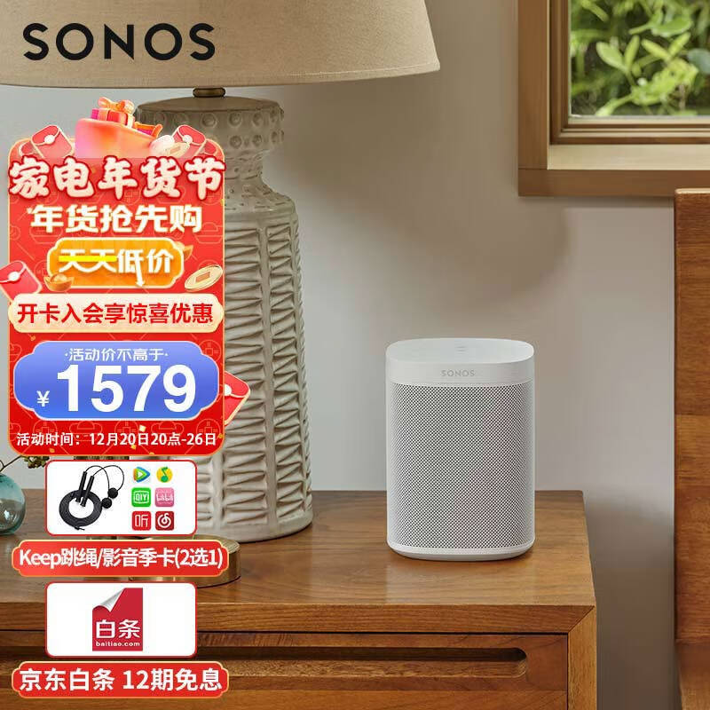 SONOS One SL 有源音箱 WIFI免打扰 无线音响 多房间互联 音响家庭影院 家庭音响 音响家用 非蓝牙 白色