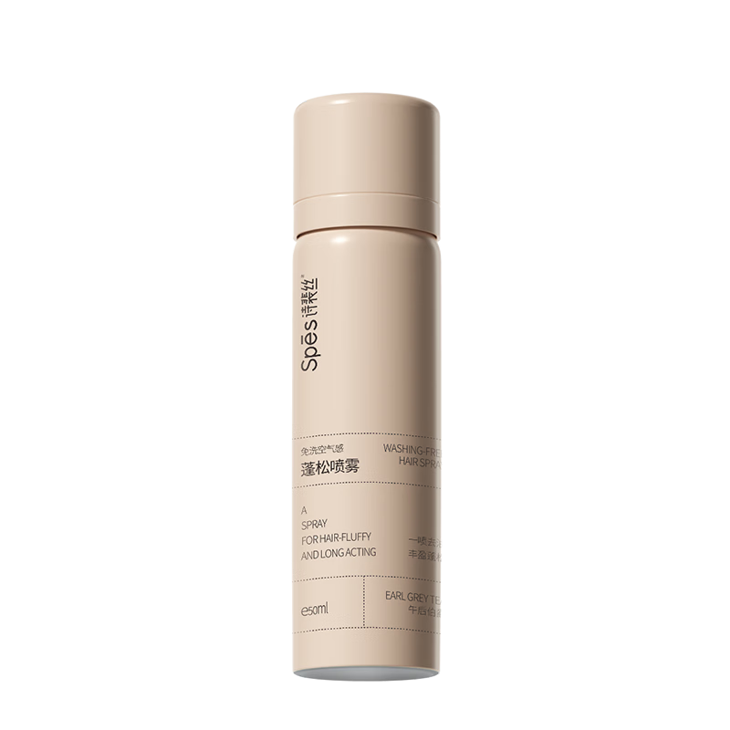 Spes诗裴丝干发喷雾 伯爵红茶50ml【回购券】 头发蓬松喷雾 