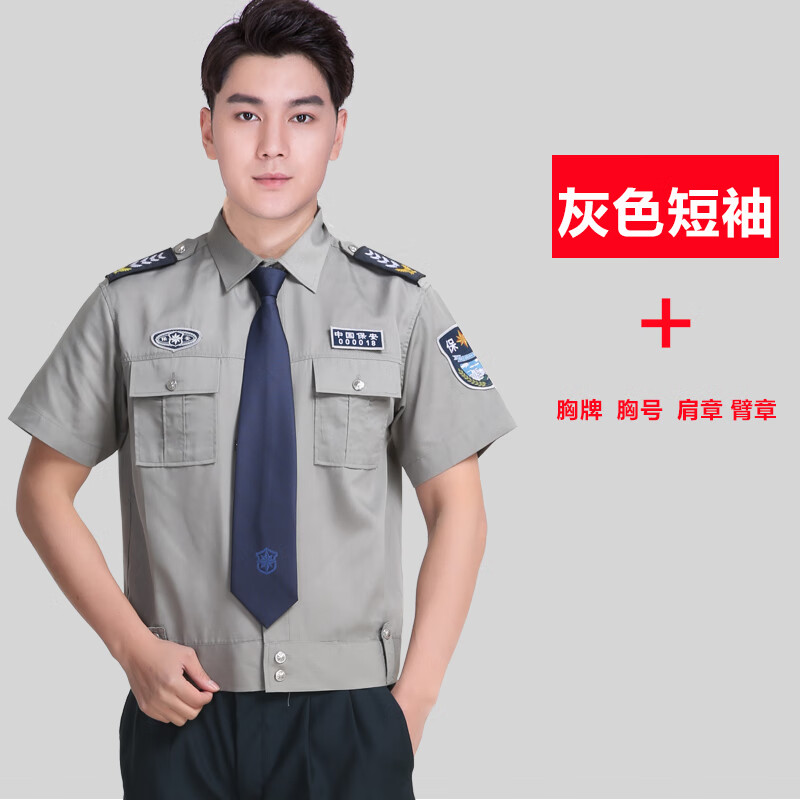 carlos kayla保安工作服夏款套装保安服短袖衬衣物业夏天制服门卫安保