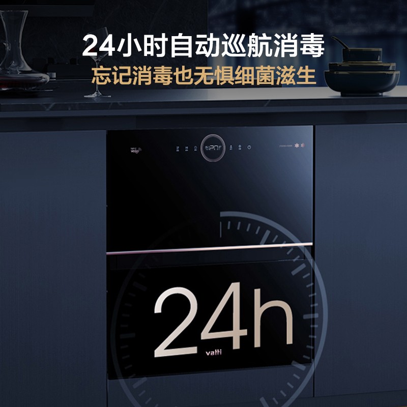 华帝(vatti)消毒柜家用嵌入式 100升大容量两门三抽消毒碗柜  24h全天