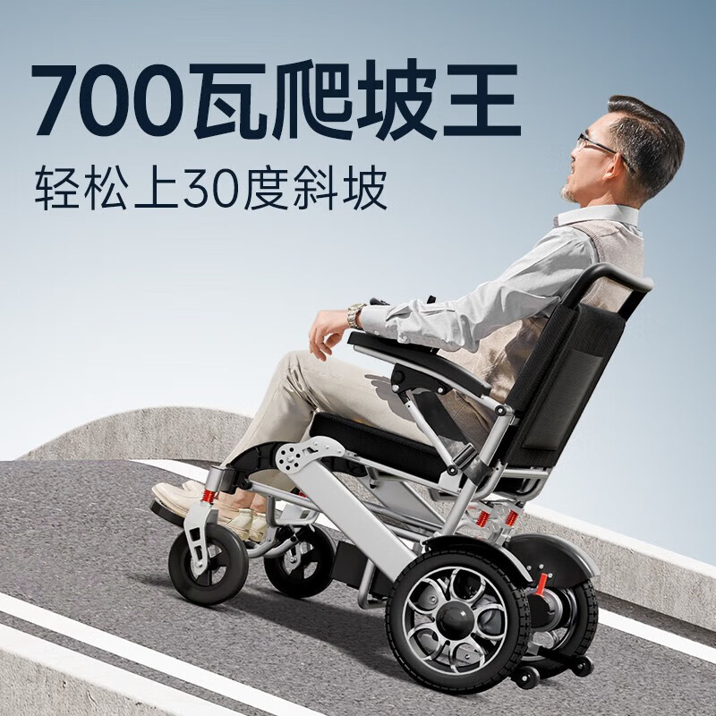 【700瓦大电机】香港护卫神电动轮椅老人轻便可折叠智能全自动多功能残疾人代步助步车 【3】长跑款-20A锂电+可跑30公里(无遥控器)