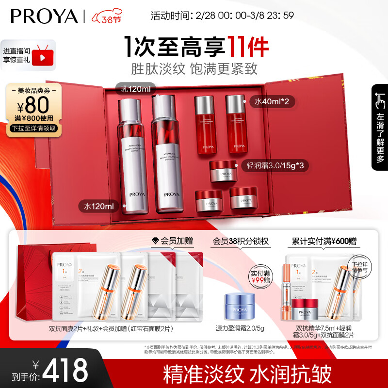 京东美妆穿搭 2024-02-29 - 第17张  | 最新购物优惠券