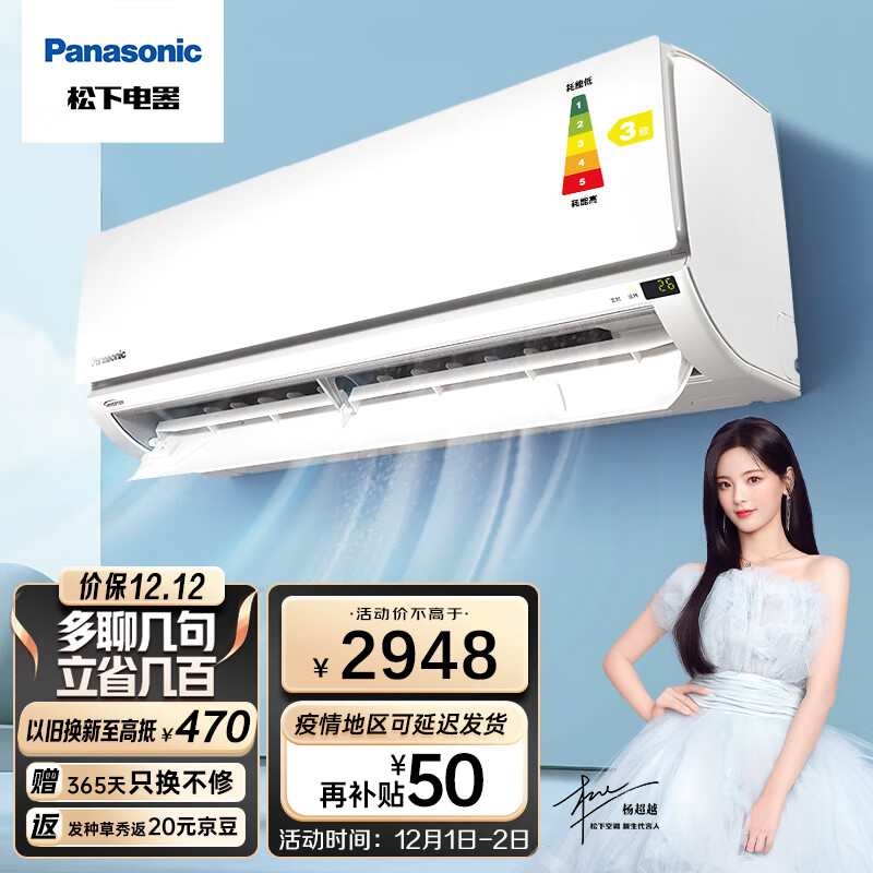 松下（Panasonic）新三级能效大1匹 强速冷暖壁挂式空调挂机变频节能柔湿制冷 冷气不直吹 SFY9KQ30 以旧换新