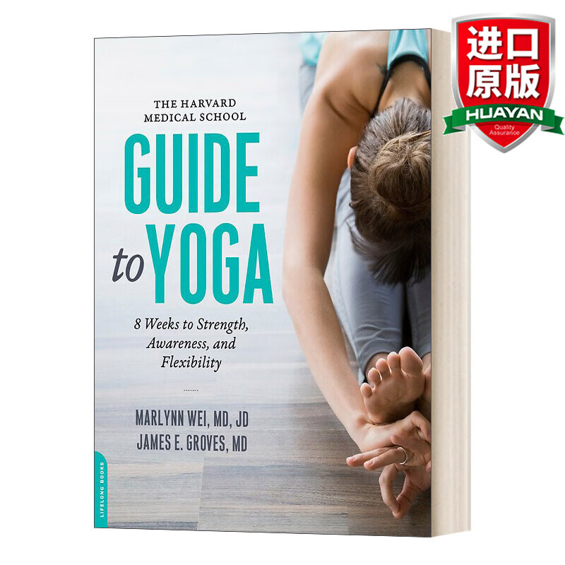 The Harvard Medical School Guide to Yoga 英文原版 哈佛医学院瑜伽指南 英文版 进口英语原版书籍