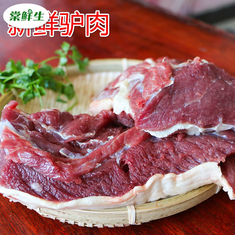 棠鲜生 新鲜生驴肉农家鲜驴肉生鲜现杀驴肉火烧 2斤腿肉