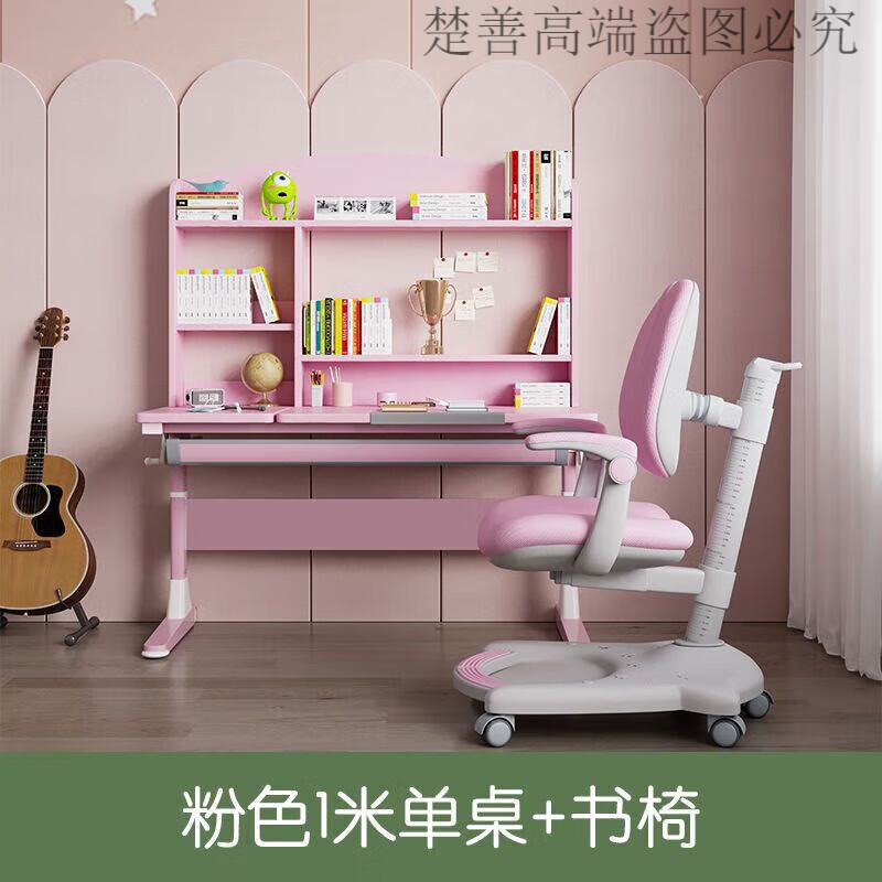 楚善儿童学习桌小学生书桌写字桌家用简约可升降桌子实木课桌椅套装 粉色-1米单个桌子+书椅