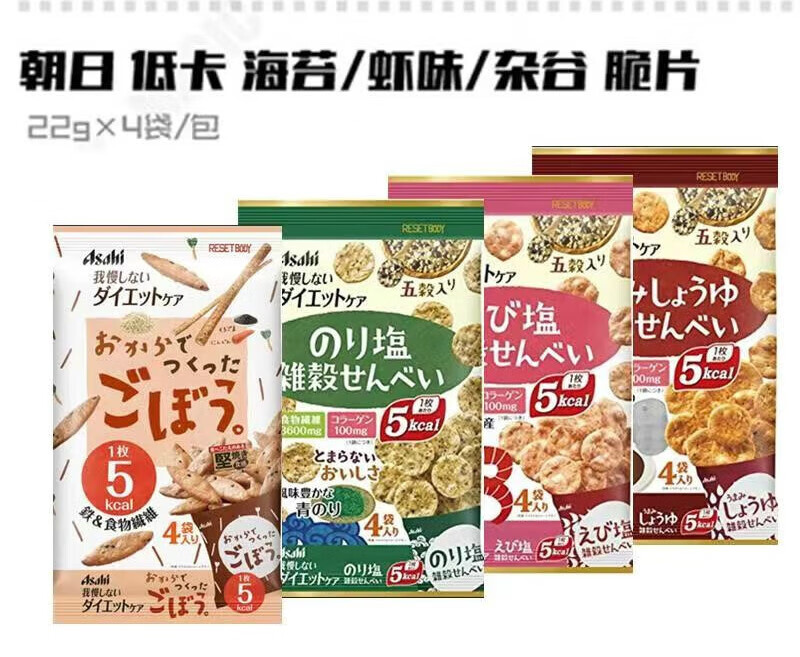 clcey零食asa重置体虾味脆片薯片低卡膨化 -鲜虾味